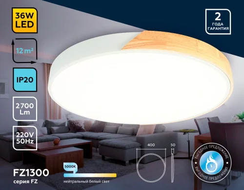 Светильник потолочный LED FZ1300 Ambrella light белый 1 лампа, основание белое коричневое в стиле хай-тек современный  фото 2