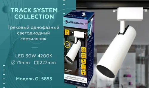 Трековый светильник LED Track System GL5853 Ambrella light белый для шинопроводов серии Track System фото 3