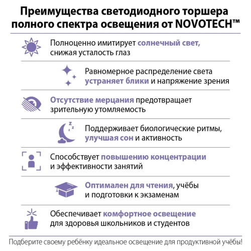 Торшер ЛЕД Стади (Studi) 359974 Novotech для чтения чёрный на 1 лампу, основание чёрное в стиле минимализм фото 4 Торшер ЛЕД Стади (Studi) 359974 Novotech для чтения чёрный на 1 лампу, основание чёрное в стиле минимализм фото 4