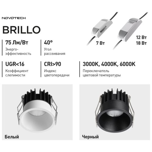 Светильник точечный ЛЕД Брилло (Brillo) 359861 Novotech белый на 1 лампу, основание белое в стиле хай-тек круглый переключатель цв.температуры фото 7 Светильник точечный ЛЕД Брилло (Brillo) 359861 Novotech белый на 1 лампу, основание белое в стиле хай-тек круглый переключатель цв.температуры фото 7