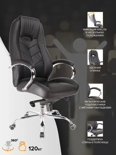 Кресло руководителя Drift M Кожаное Черный EC-331-1 Leather Black Everprof, чёрный/кожа, ножки//, размеры - 1220*1270***640* фото 5