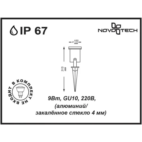 Ландшафтный светильник LANDSCAPE 369953 Novotech уличный IP67 чёрный серый на 1 лампу, плафон чёрный серый в стиле современный GU10 фото 2