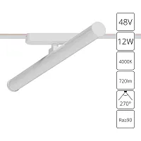 Трековый светильник LED Rapid A6165PL-1WH Arte Lamp белый для шинопроводов серии Rapid белый