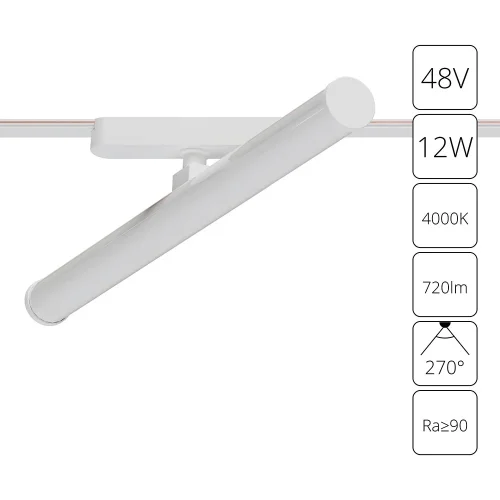 Трековый светильник LED Rapid A6165PL-1WH Arte Lamp белый для шинопроводов серии Rapid белый