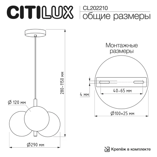 Светильник подвесной Ортон / Orton CL202210 Citilux белый на 3 лампы, основание чёрное в стиле современный шар фото 2 Светильник подвесной Ортон / Orton CL202210 Citilux белый на 3 лампы, основание чёрное в стиле современный шар фото 2