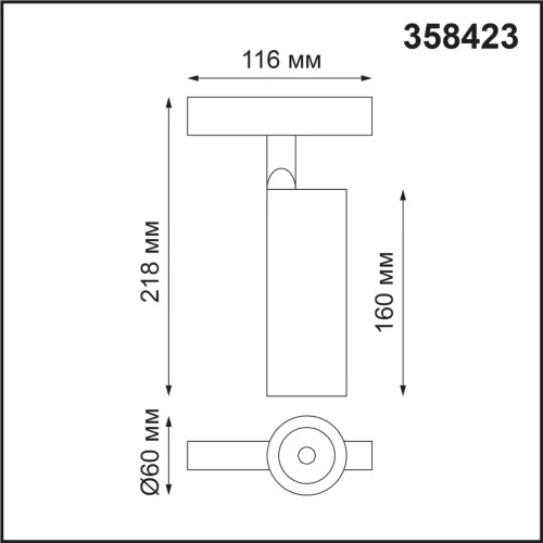 Трековый светильник для низковольтного шинопровода LED Flum 358423 Novotech белый для шинопроводов серии Flum белый фото 2