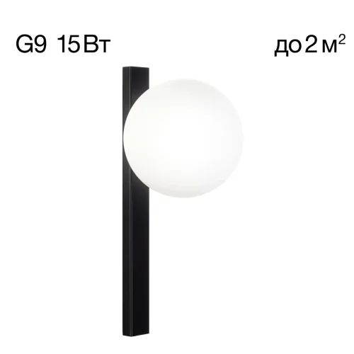 Бра Glob CL209411 Citilux белый на 1 лампа, основание чёрное в стиле современный молекула шар
