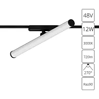 Трековый светильник LED Rapid A1165PL-1BK Arte Lamp белый для шинопроводов серии Rapid чёрный