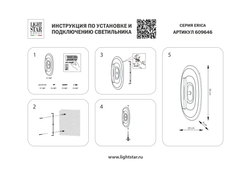 Бра LED Erica 609646 Lightstar чёрный белый на 1 лампу, основание чёрное в стиле арт-деко современный отражённый свет фото 3