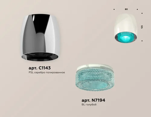 Светильник накладной Techno spot XS1143011 Ambrella light серебряный голубой 1 лампа, основание серебряное в стиле модерн хай-тек круглый фото 2