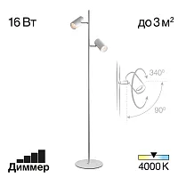 Торшер LED Twin CL809010N Citilux для чтения белый на 2 лампы, основание белое в стиле современный минимализм 