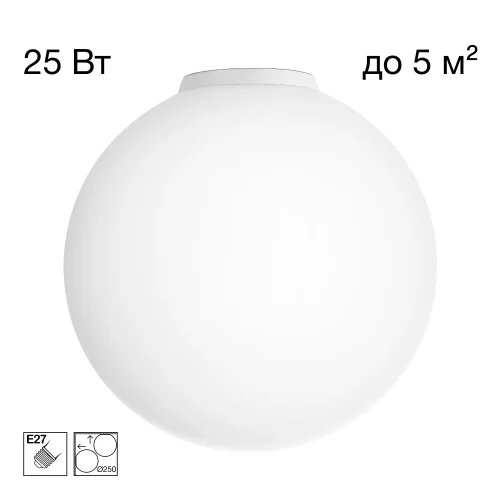 Светильник потолочный Ron CL941D25B0 Citilux белый на 1 лампу, основание белое в стиле современный шар Светильник потолочный Ron CL941D25B0 Citilux белый на 1 лампу, основание белое в стиле современный шар