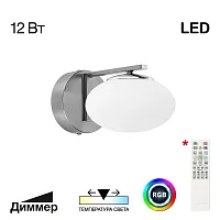 Бра LED Atman смарт CL226B311 Citilux белый на 1 лампу, основание матовое хром в стиле современный 