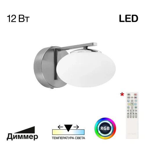 Бра LED Atman смарт CL226B311 Citilux белый на 1 лампу, основание матовое хром в стиле современный 