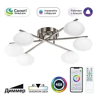 Люстра потолочная LED с пультом Atman смарт CL226A161 Citilux белая на 6 ламп, основание матовое хром в стиле современный с пультом