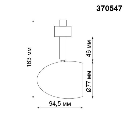 Трековый светильник Veterum 370547 Novotech чёрный для шинопроводов серии Veterum фото 3