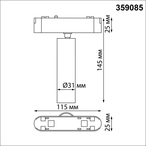 Трековый светильник для низковольтного шинопровода Smal 359085 Novotech белый для шинопроводов серии Smal фото 2