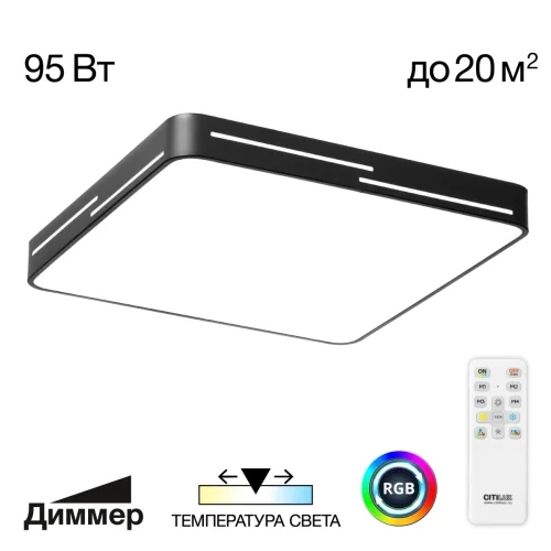 Светильник потолочный LED RGB с пультом Купер CL724K95GL1 Citilux белый 1 лампа, основание чёрное в стиле хай-тек современный квадратный с пультом