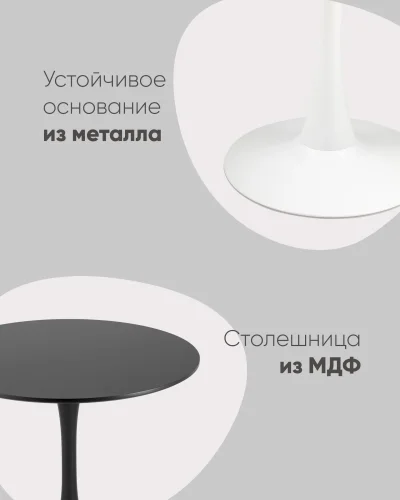 Стол Tulip, 80х80, черный УТ000036057 Stool Group столешница чёрная из мдф фото 2
