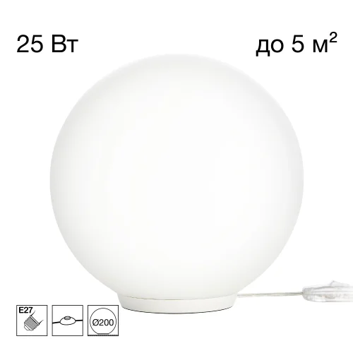 Настольная лампа Ron CL941D20T0 Citilux белая на 1 лампу, основание белое полимер в стиле современный шар