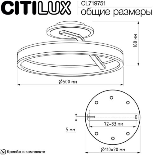 Люстра потолочная ЛЕД с пультом Дуэт CL719751 Citilux чёрная на 1 лампу, основание чёрное в стиле хай-тек современный кольца с пультом фото 2 Люстра потолочная ЛЕД с пультом Дуэт CL719751 Citilux чёрная на 1 лампу, основание чёрное в стиле хай-тек современный кольца с пультом фото 2