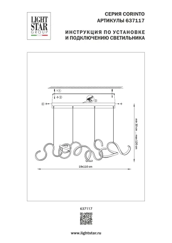 Светильник подвесной LED Corinto 637117 Lightstar белый чёрный на 1 лампу, основание чёрное в стиле хай-тек современный линейный фото 3