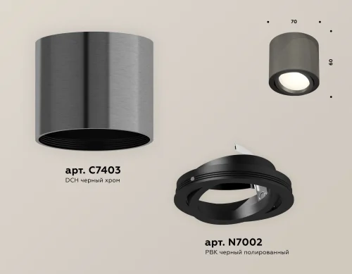 Светильник накладной Techno spot XS7403001 Ambrella light чёрный 1 лампа, основание чёрное в стиле хай-тек современный круглый фото 2