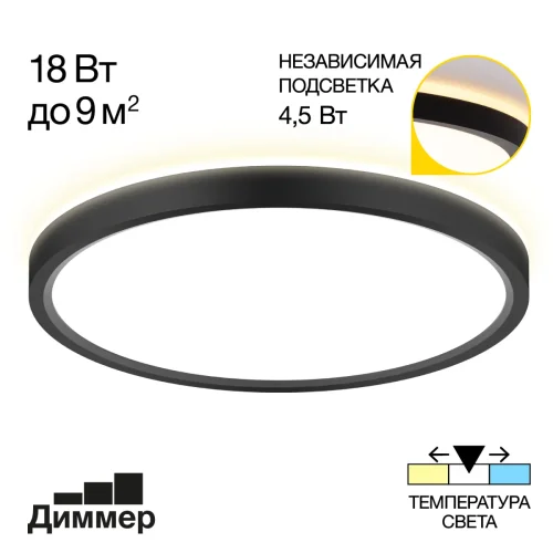 Светильник потолочный LED Norma CL748241 Citilux белый на 1 лампу, основание чёрное в стиле современный 