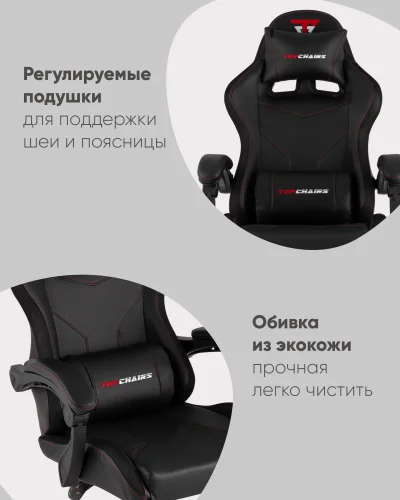 Кресло спортивное TopChairs Druid, черный УТ000039467 Stool Group, чёрный/экокожа, ножки/полимер/чёрный, размеры - 1250*1350***490*470 фото 5