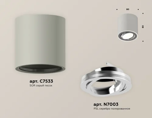 Светильник накладной Techno spot XS7533003 Ambrella light серый 1 лампа, основание серое в стиле хай-тек современный круглый фото 2