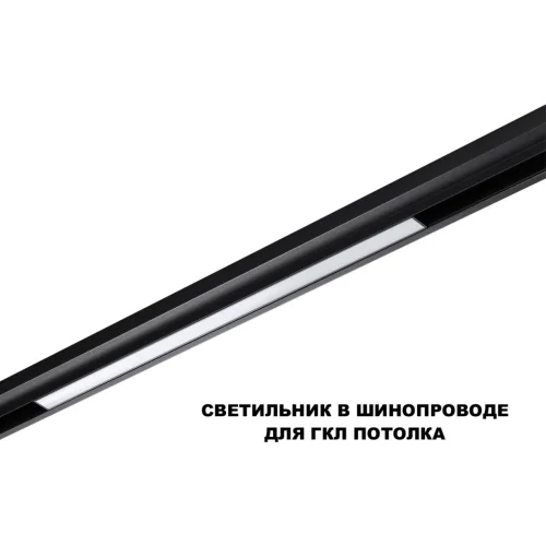 Трековый светильник LED с переключателем цветовой темперетуры Flum 359619 Novotech чёрный для шинопроводов серии Flum чёрный фото 5