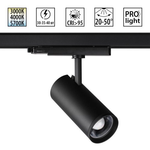 Трековый светильник трёхфазный LED Nail 359584 Novotech чёрный для шинопроводов серии Nail чёрный