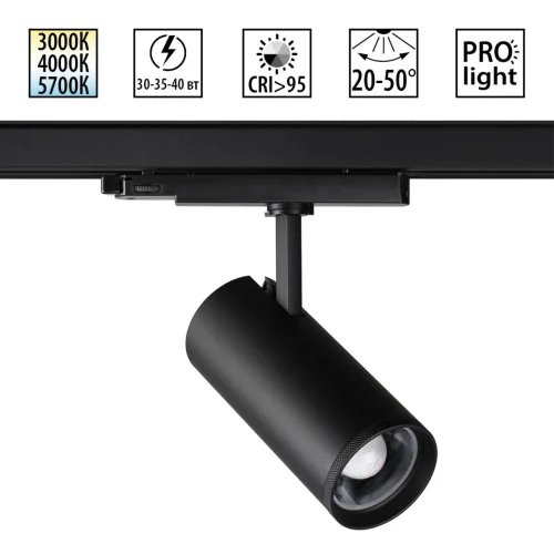 Трековый светильник трёхфазный LED Nail 359584 Novotech чёрный для шинопроводов серии Nail чёрный