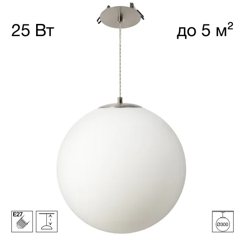 Светильник подвесной Ron CL941D30R1 Citilux белый на 1 лампу, основание хром в стиле современный встраиваемый шар Светильник подвесной Ron CL941D30R1 Citilux белый на 1 лампу, основание хром в стиле современный встраиваемый шар