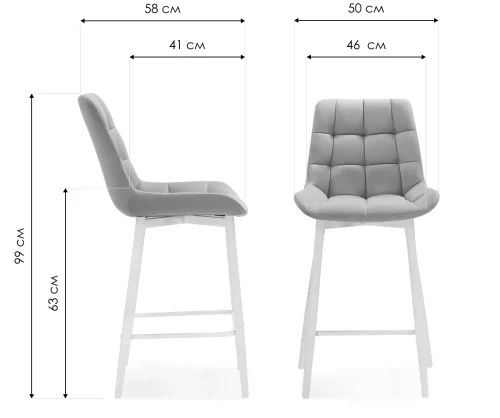 Полубарный стул Алст К светло-серый / белый 502125 Woodville, серый/велюр, ножки/металл/белый, размеры - ****500*560 фото 8