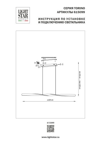Светильник подвесной LED Torino 615099 Lightstar серый на 1 лампу, основание серое в стиле минимализм хай-тек современный линейный фото 3