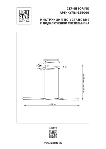 Светильник подвесной LED Torino 615099 Lightstar серый на 1 лампу, основание серое в стиле современный хай-тек минимализм линейный фото 3 Светильник подвесной LED Torino 615099 Lightstar серый на 1 лампу, основание серое в стиле современный хай-тек минимализм линейный фото 3