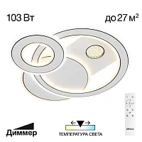 Люстра потолочная LED с пультом Costa CL741010 Citilux белая на 1 лампу, основание белое в стиле хай-тек современный с пультом
