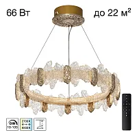 Люстра подвесная LED с пультом Lava CL250162 Citilux прозрачная янтарная на 1 лампу, основание золотое в стиле современный кольца с пультом