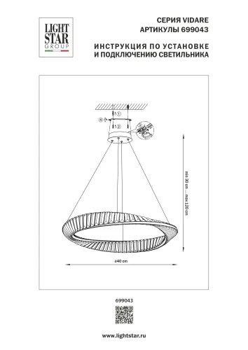 Светильник подвесной LED Vidare 699043 Lightstar прозрачный на 1 лампу, основание золотое в стиле современный кольца фото 3 Светильник подвесной LED Vidare 699043 Lightstar прозрачный на 1 лампу, основание золотое в стиле современный кольца фото 3