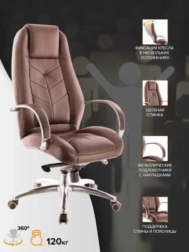Кресло руководителя Drift Lux M Экокожа Коричневый EC-331-1 PU Brown Everprof, шоколад коричневый/экокожа, ножки//, размеры - 1200*1280***630* фото 4