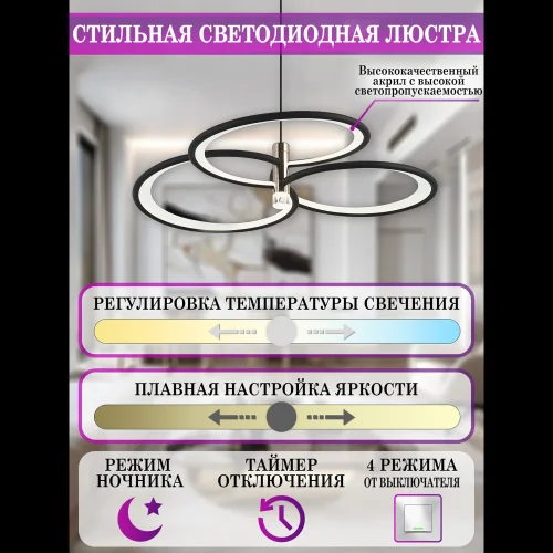 Люстра подвесная с пультом LED LAMPS 81363 Natali Kovaltseva белая чёрная на 1 лампа, основание чёрное золотое в стиле современный хай-тек с пультом кольца фото 4