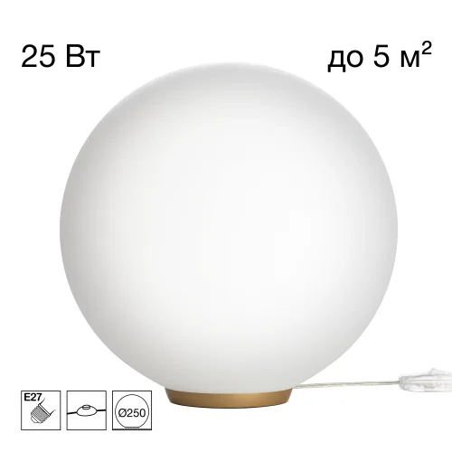 Настольная лампа Ron CL941D25T2 Citilux белая на 1 лампу, основание золотое полимер в стиле современный шар Настольная лампа Ron CL941D25T2 Citilux белая на 1 лампу, основание золотое полимер в стиле современный шар