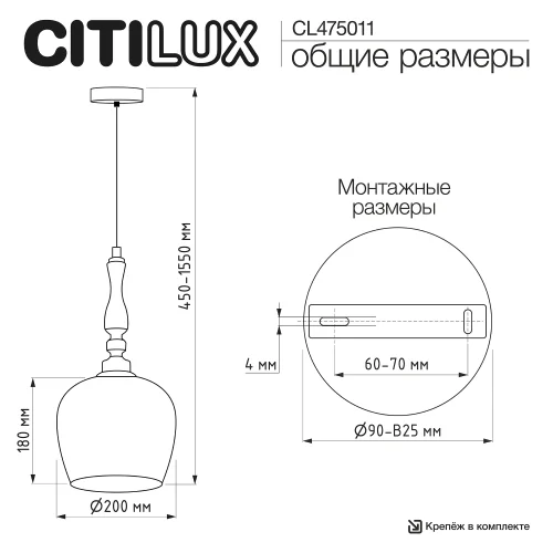 Светильник подвесной Nort CL475011 Citilux янтарный на 1 лампу, основание чёрное в стиле современный классический фото 5 Светильник подвесной Nort CL475011 Citilux янтарный на 1 лампу, основание чёрное в стиле современный классический фото 5