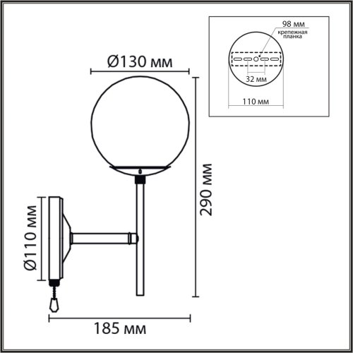 Бра с выключателем Elrona 8375/1W Lumion белый на 1 лампу, основание чёрное в стиле современный шар фото 2