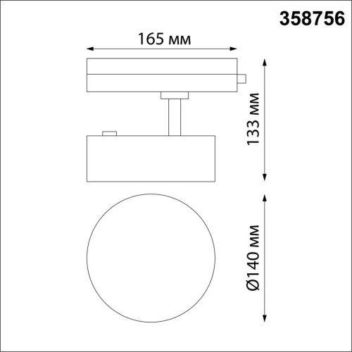 Трековый светильник однофазный LED Prometa 358756 Novotech чёрный для шинопроводов серии Prometa чёрный фото 2