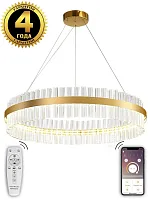 Люстра подвесная INNOVATION STYLE 83011 Natali Kovaltseva прозрачная на 1 лампу, основание золотое в стиле хай-тек с пультом Люстра подвесная INNOVATION STYLE 83011 Natali Kovaltseva прозрачная на 1 лампу, основание золотое в стиле хай-тек с пультом